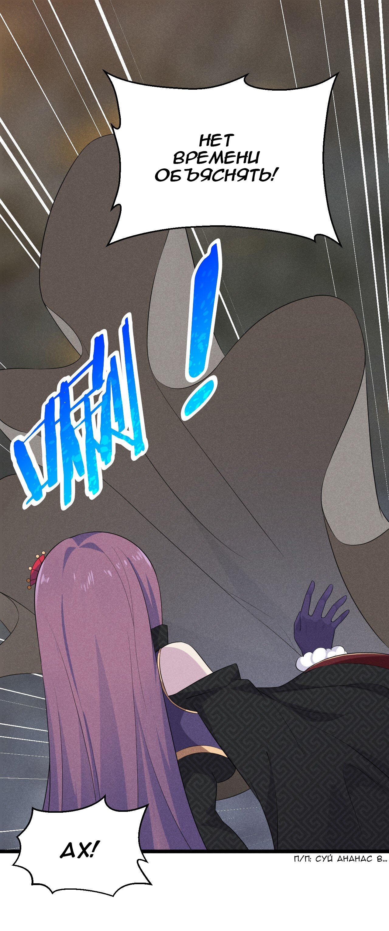 Глава 16 - страница 30