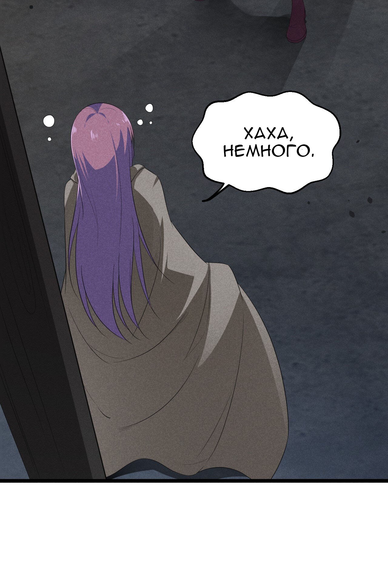 Глава 16 - страница 34