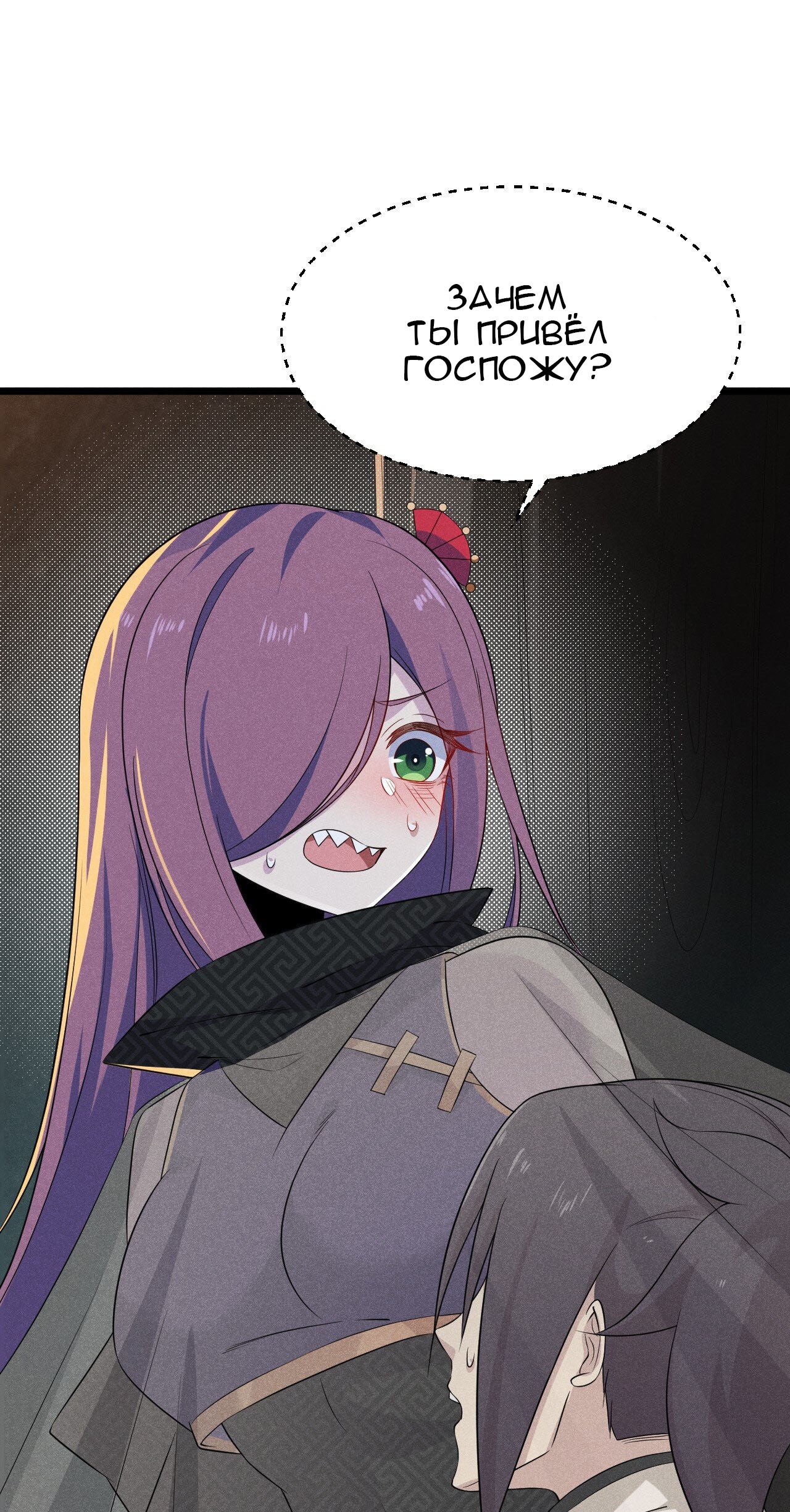 Глава 16 - страница 35