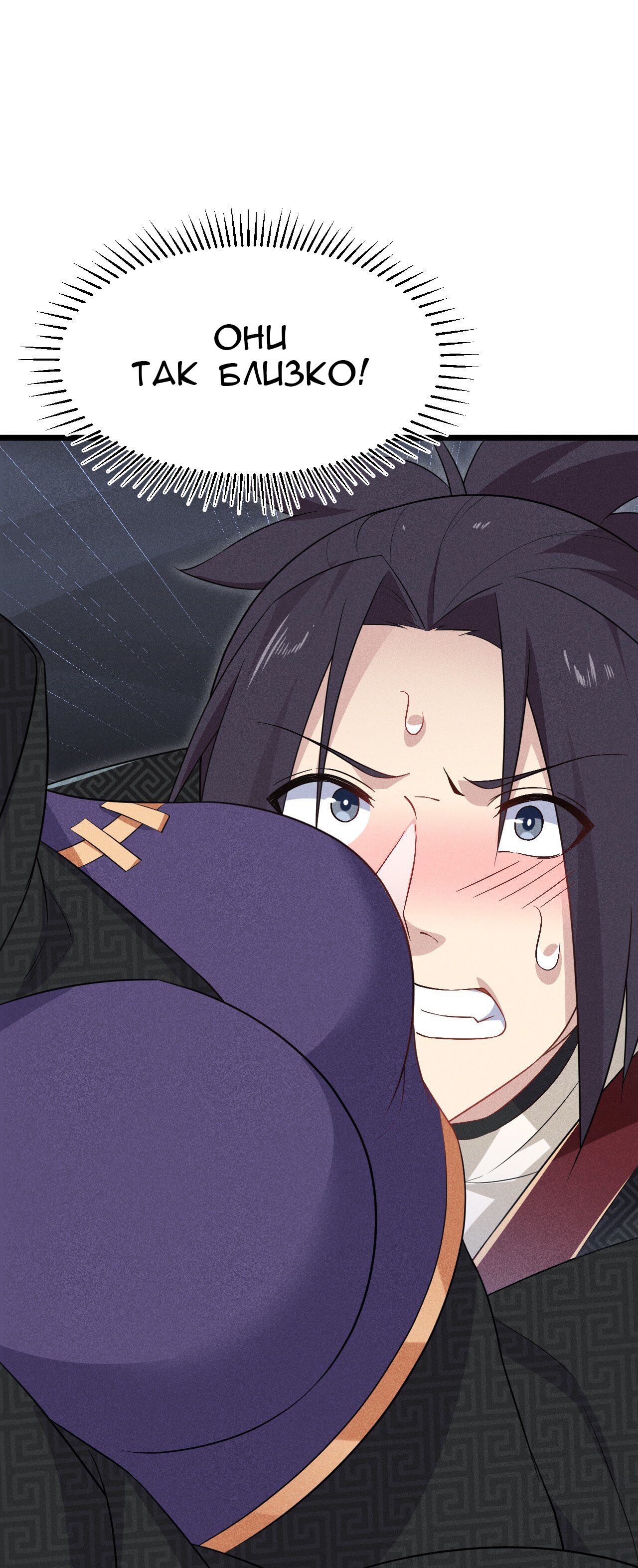 Глава 16 - страница 37