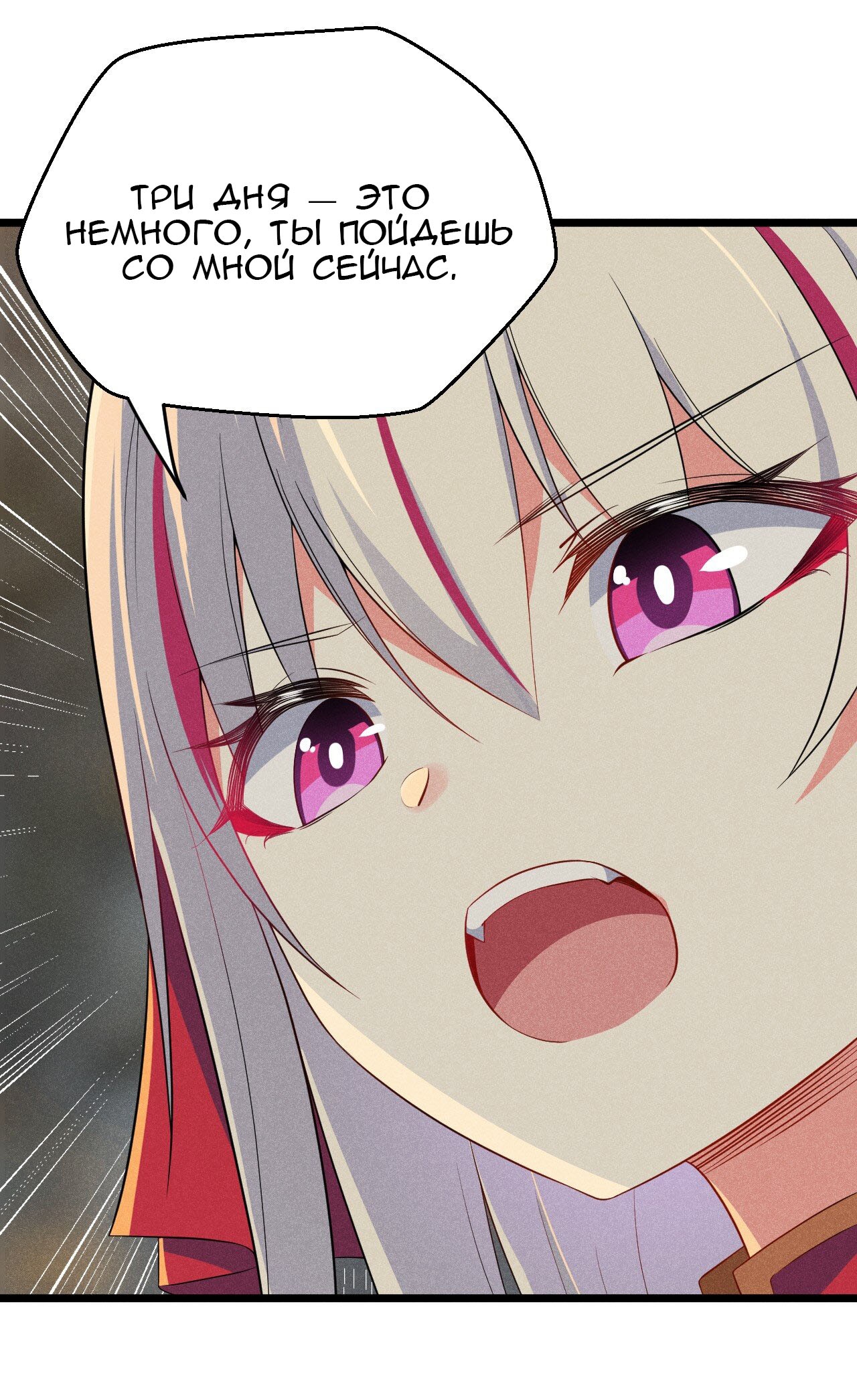 Глава 16 - страница 45