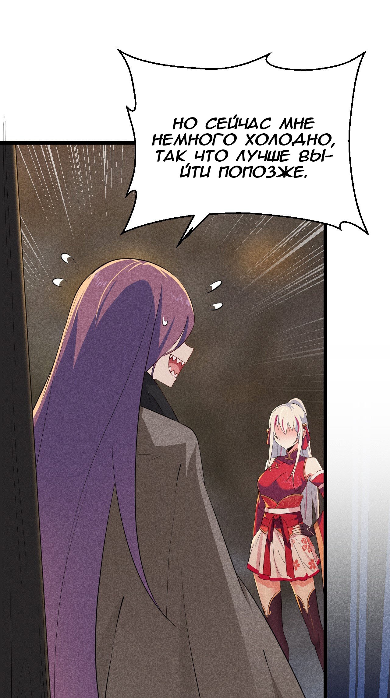 Глава 16 - страница 46