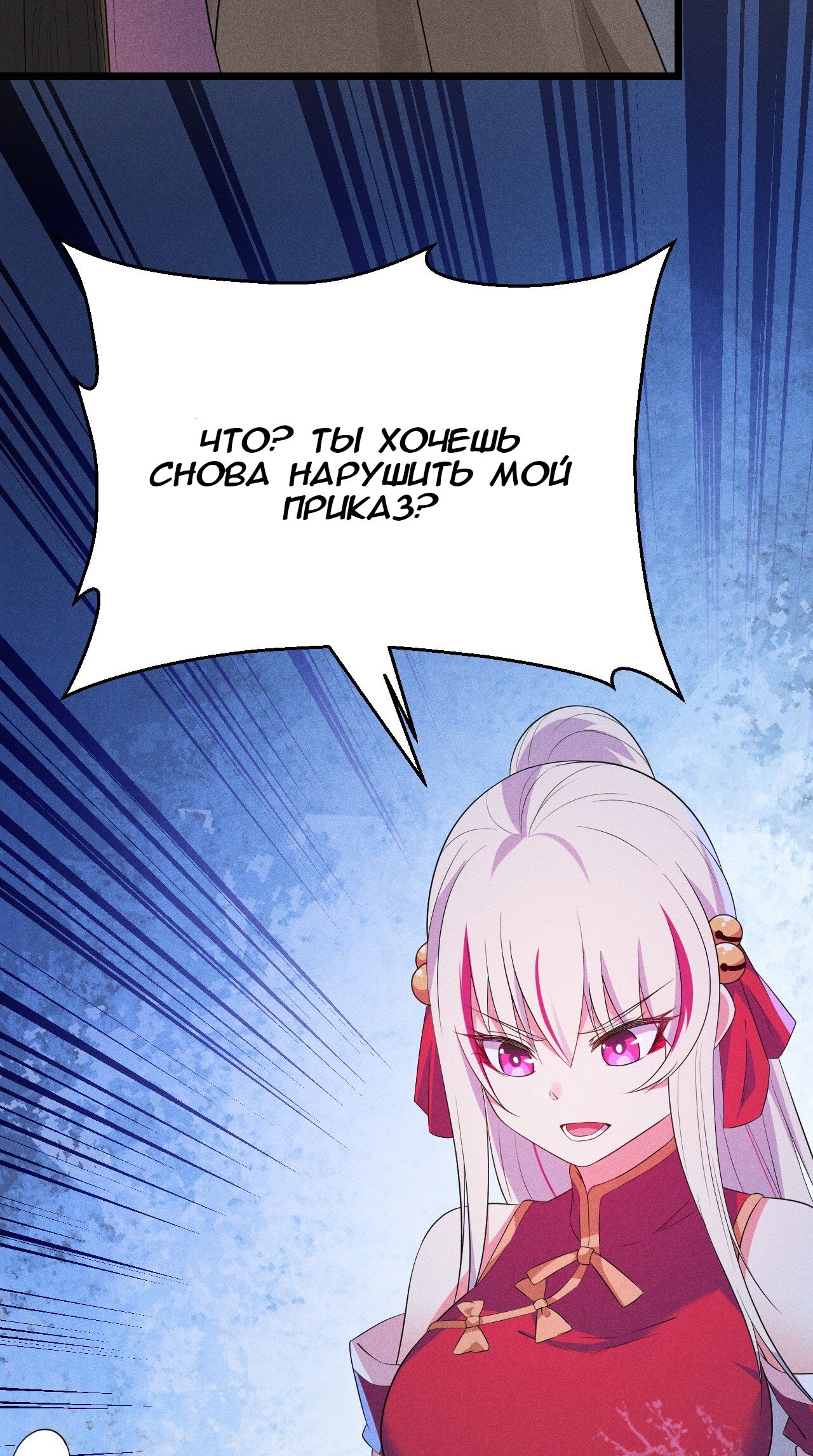 Глава 16 - страница 47