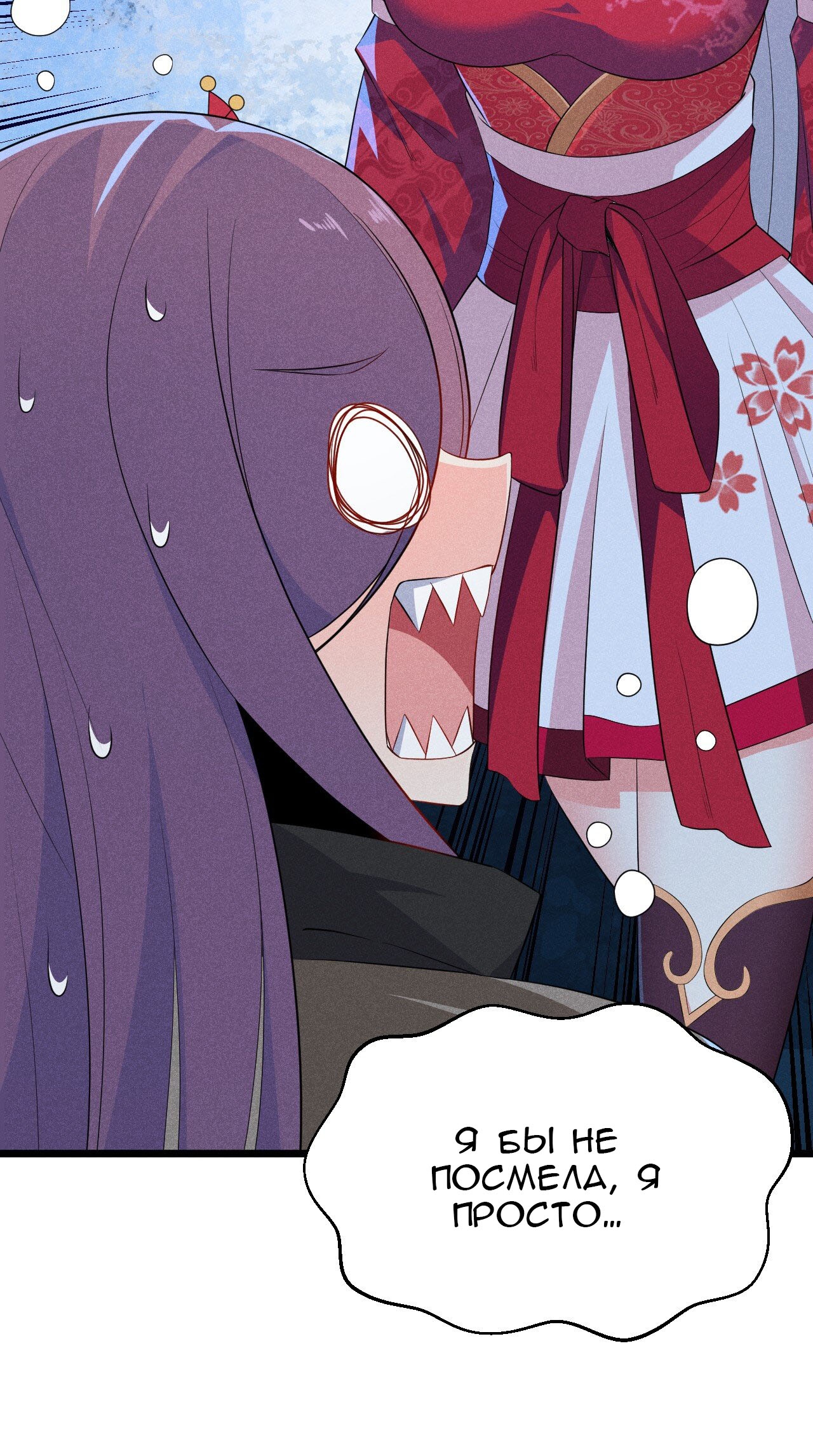 Глава 16 - страница 48