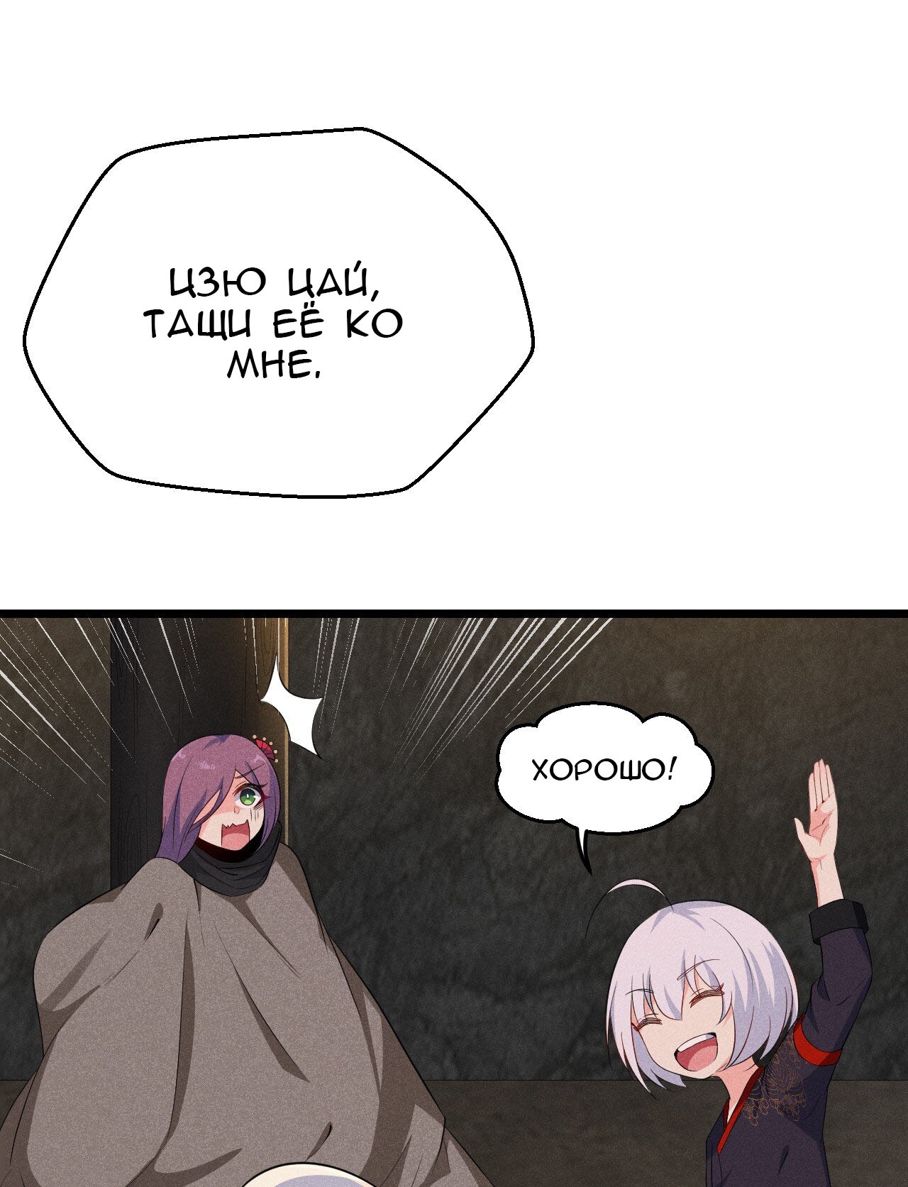 Глава 16 - страница 49