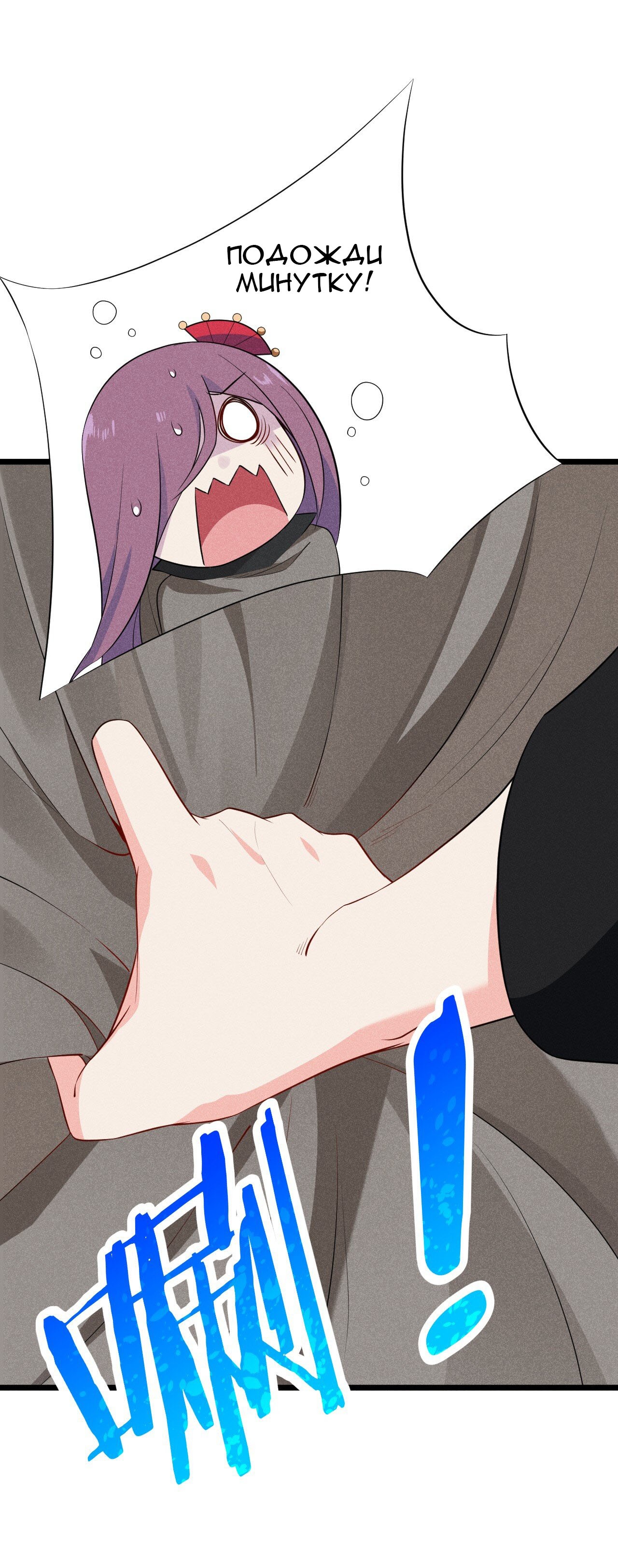 Глава 16 - страница 51