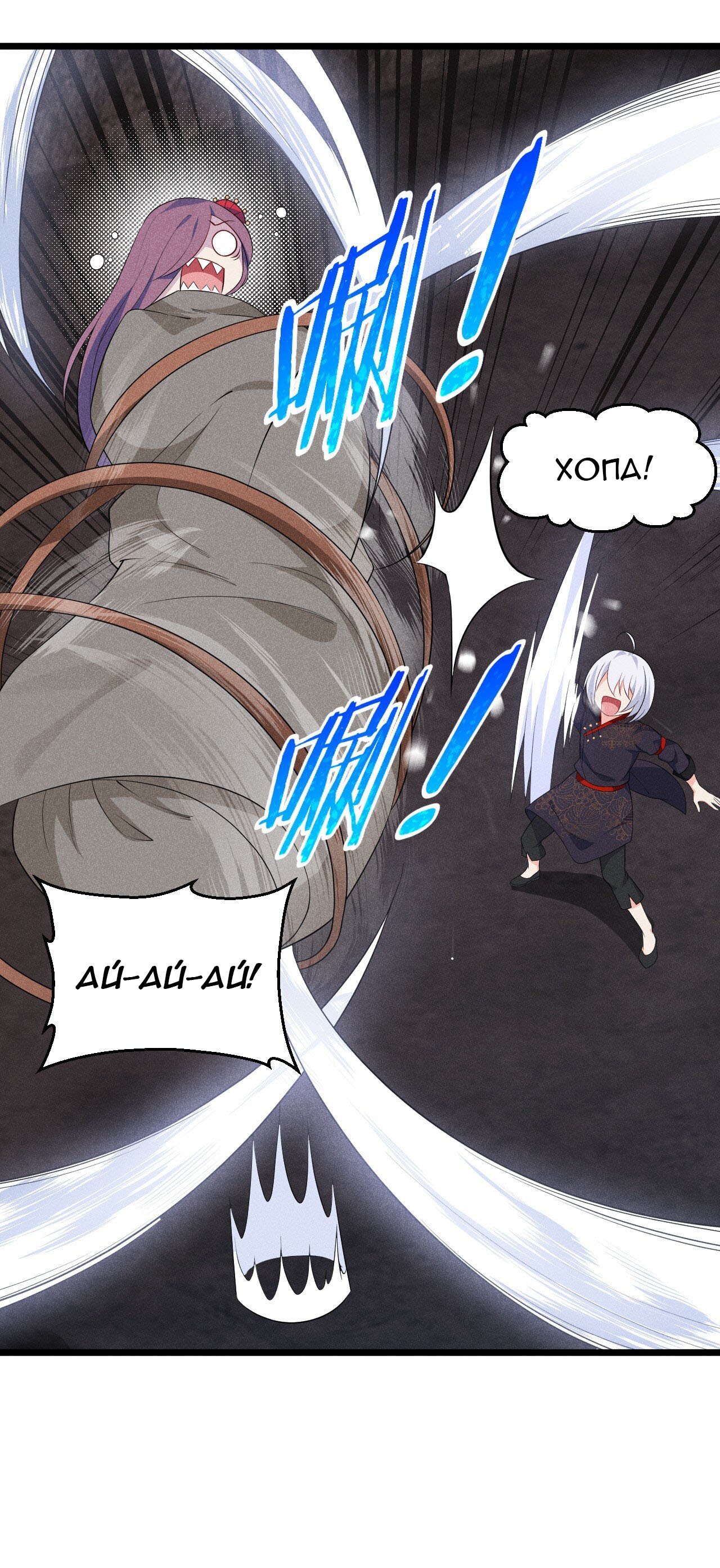 Глава 16 - страница 52