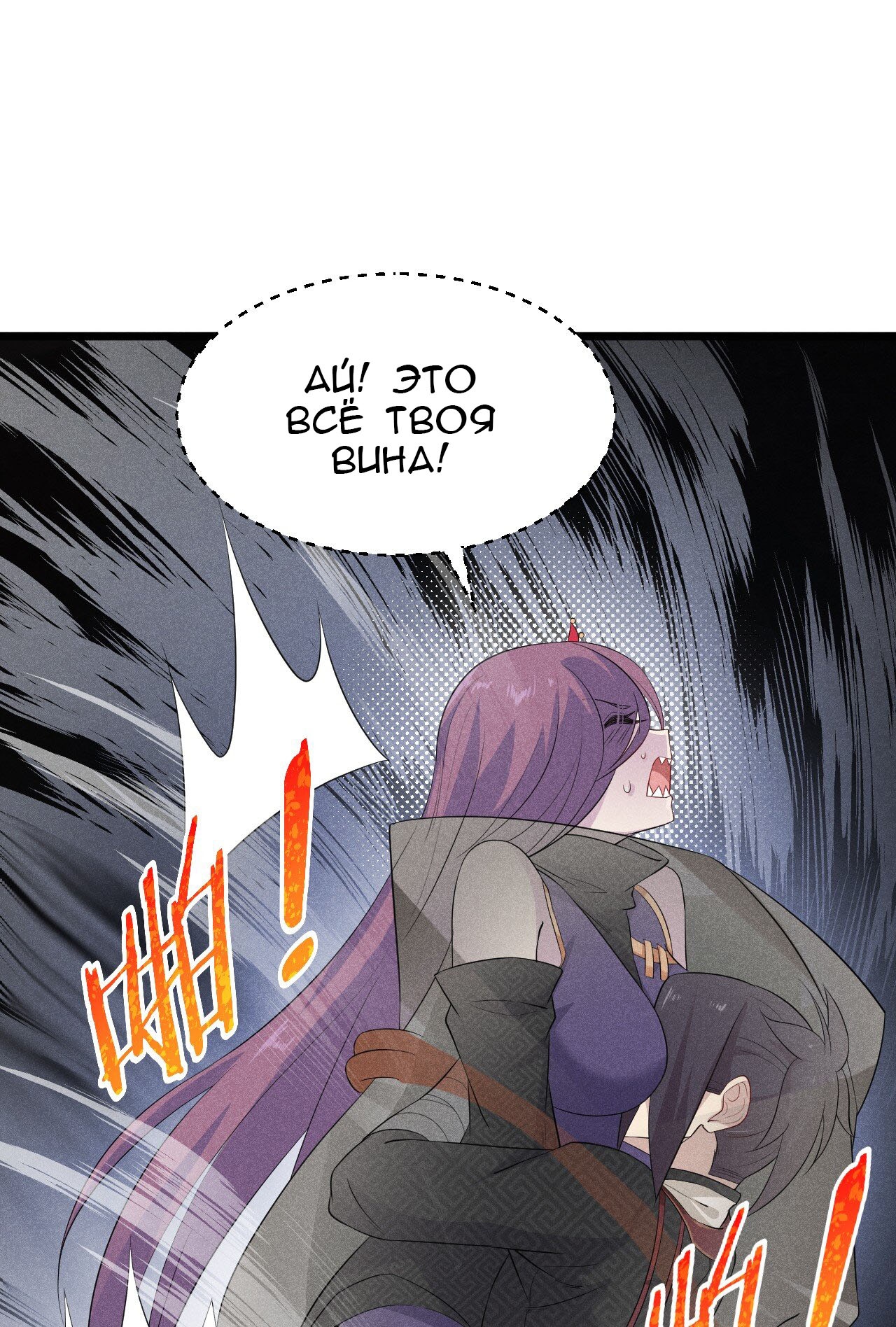 Глава 16 - страница 53