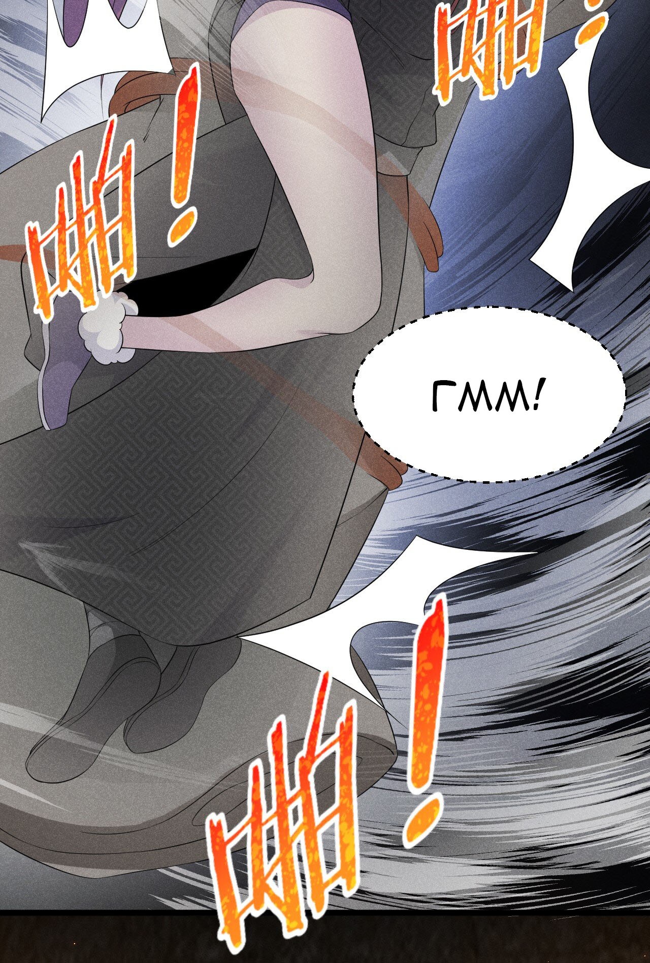 Глава 16 - страница 54