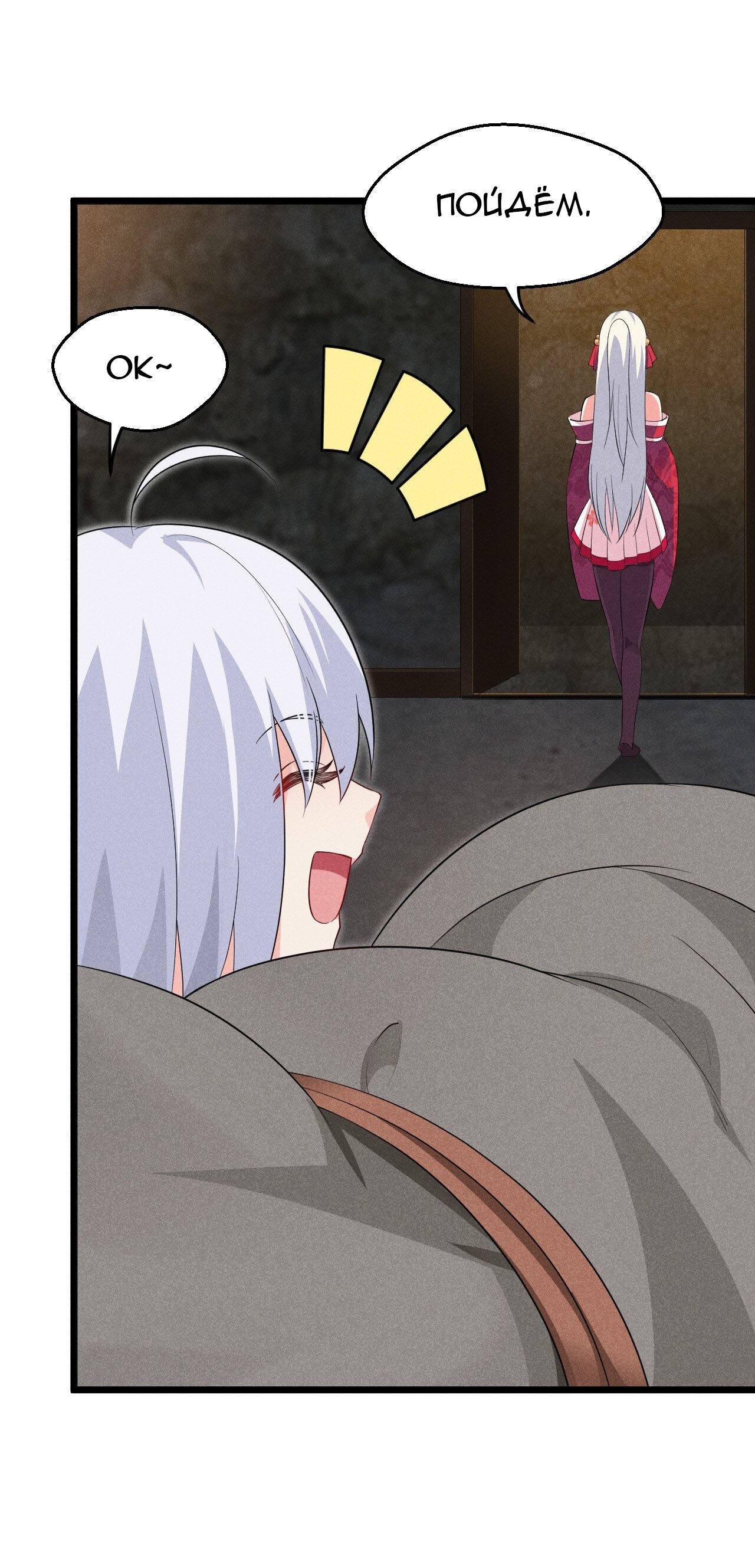 Глава 16 - страница 57