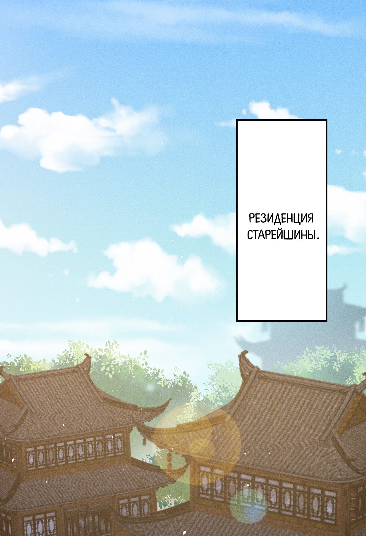 Глава 16 - страница 60