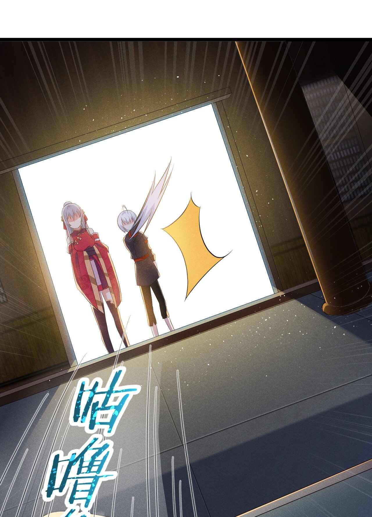 Глава 16 - страница 62