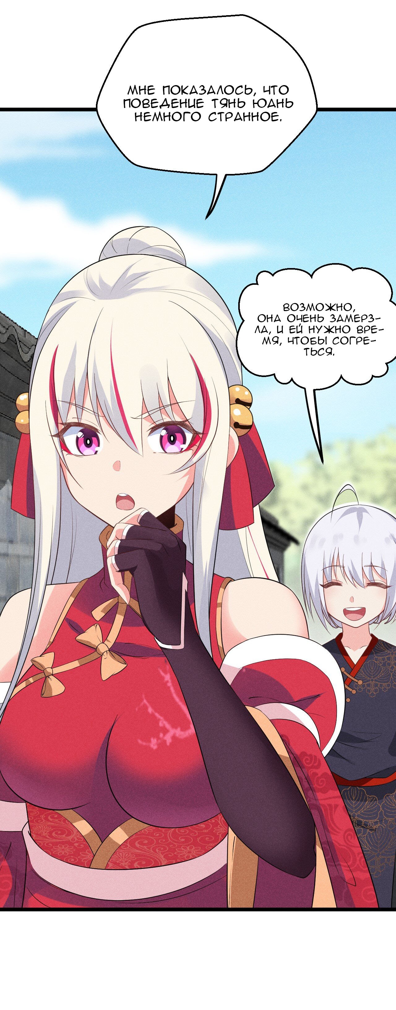 Глава 16 - страница 69