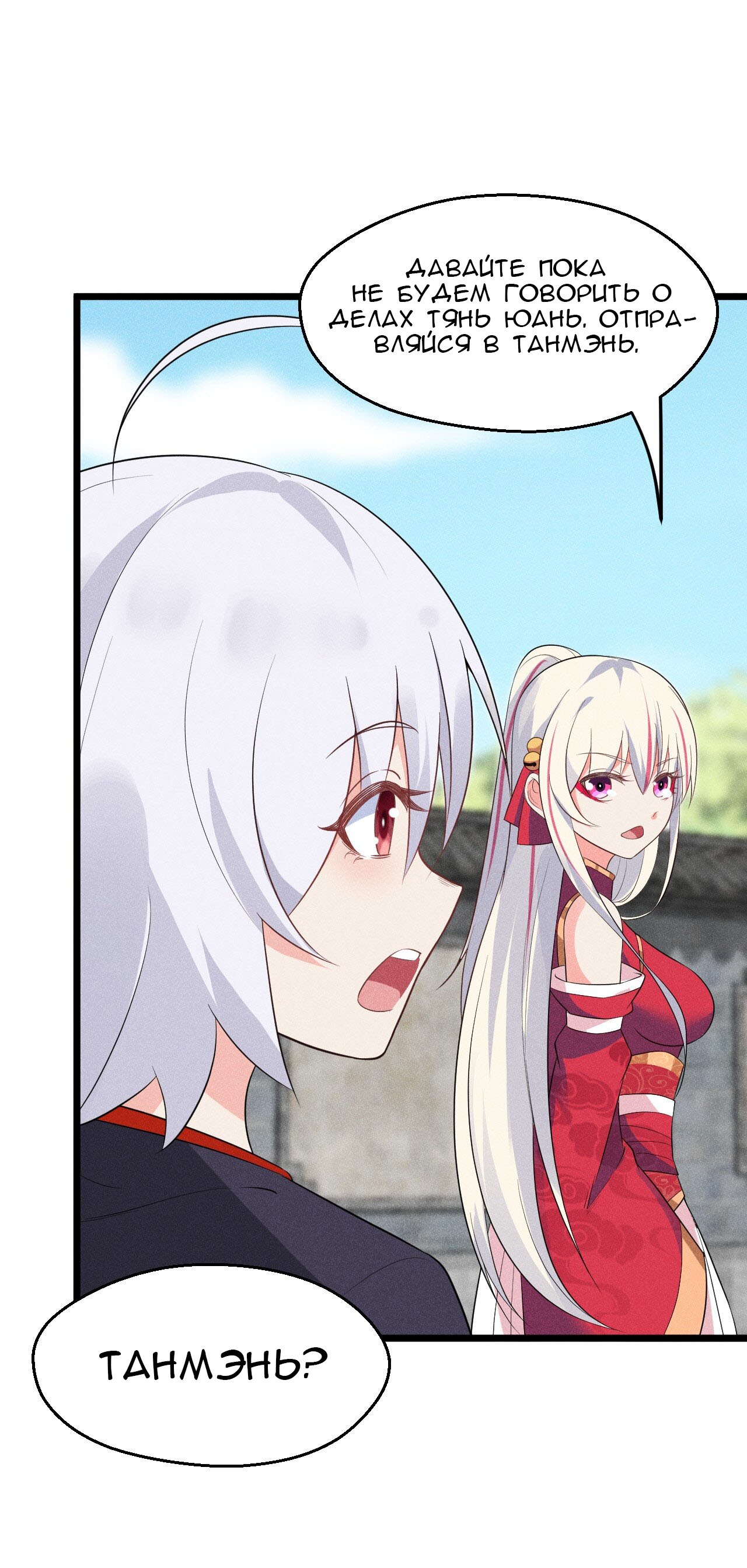 Глава 16 - страница 70