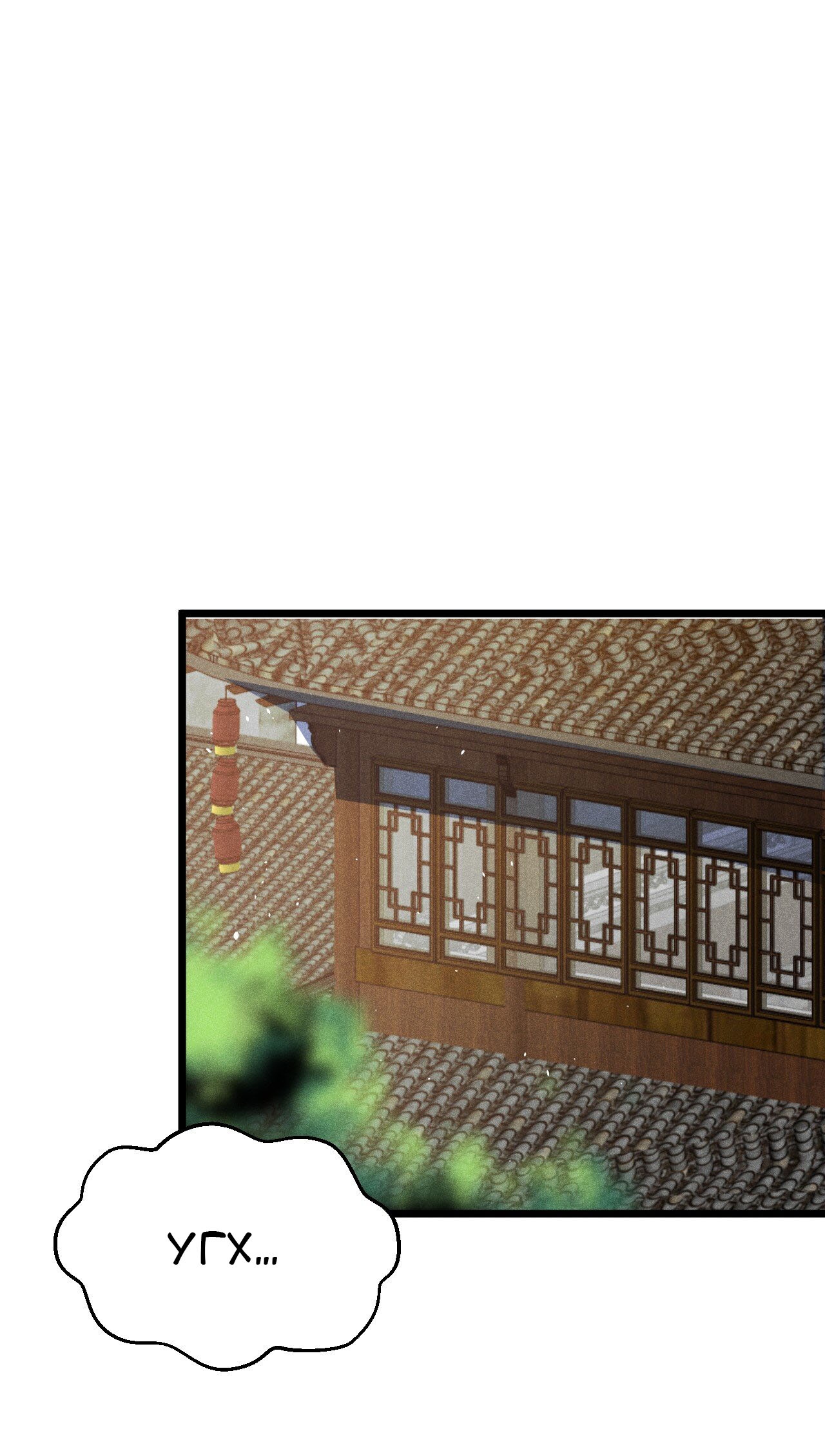 Глава 16 - страница 73