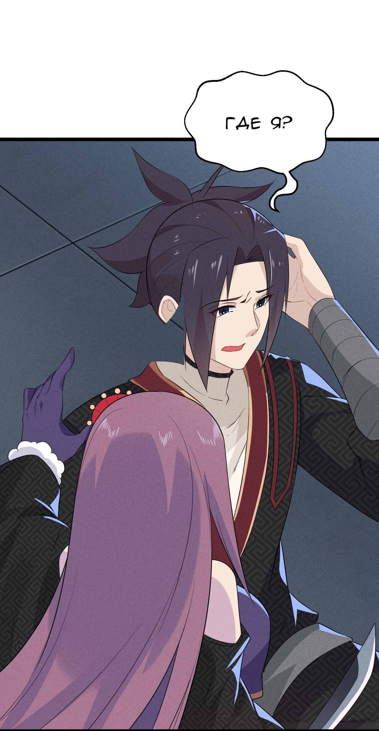 Глава 16 - страница 81