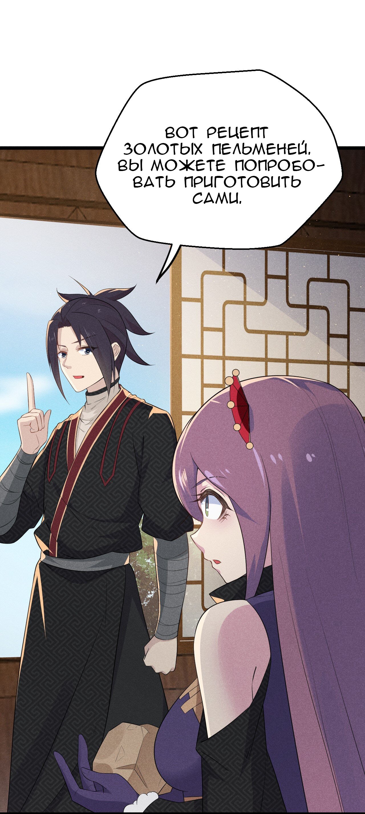 Глава 16 - страница 94