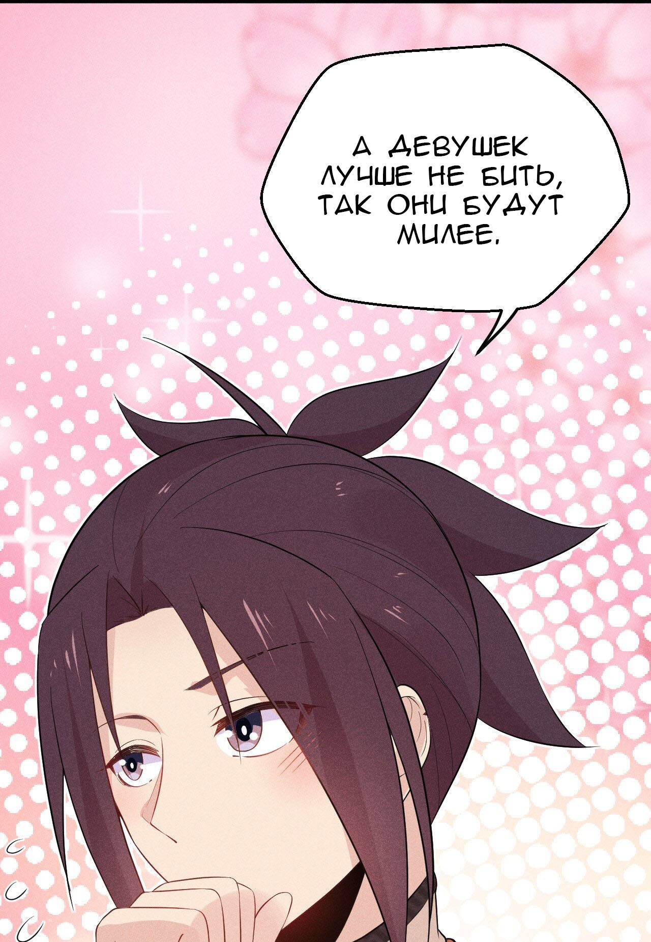 Глава 16 - страница 95