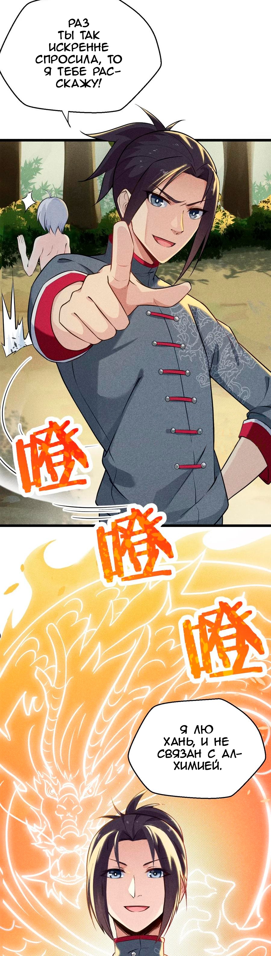 Глава 7 - страница 13