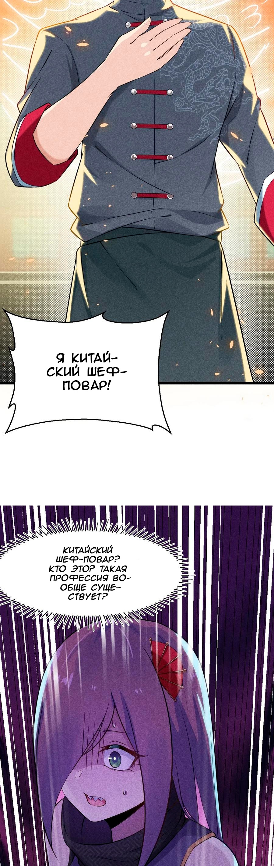 Глава 7 - страница 15