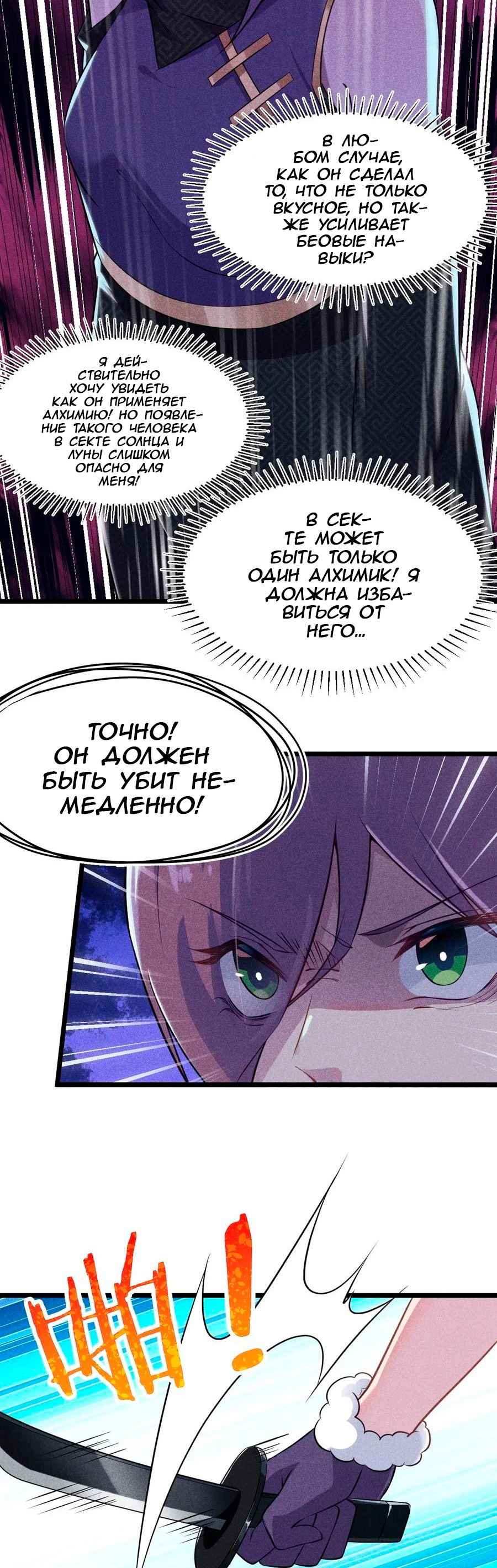 Глава 7 - страница 16