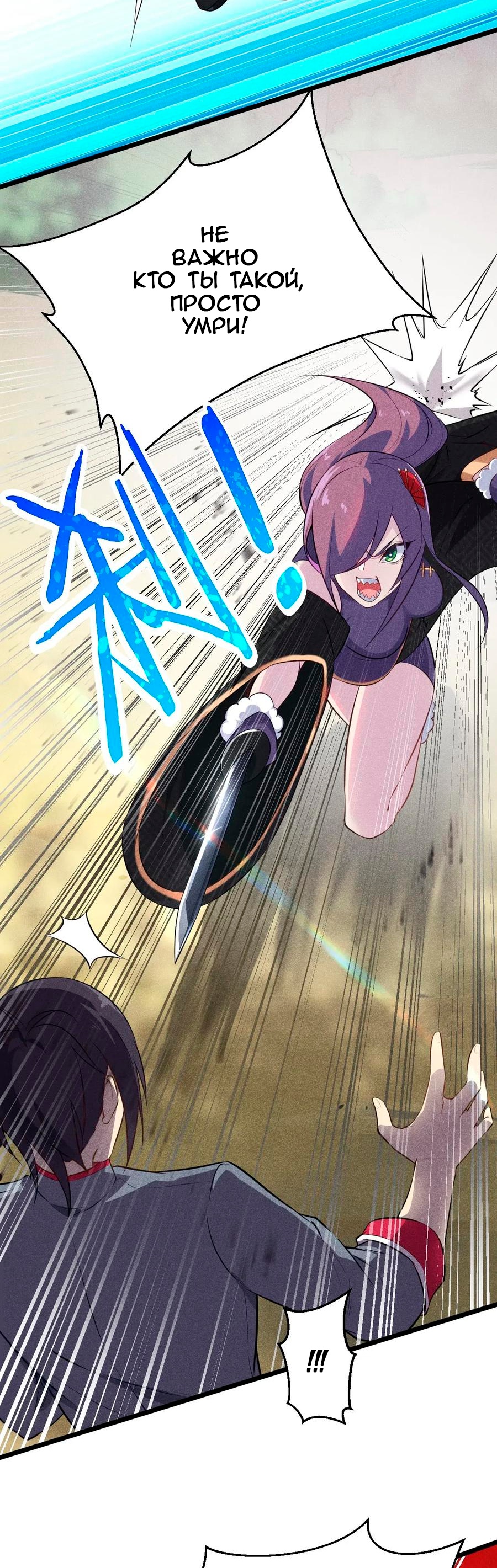 Глава 7 - страница 17