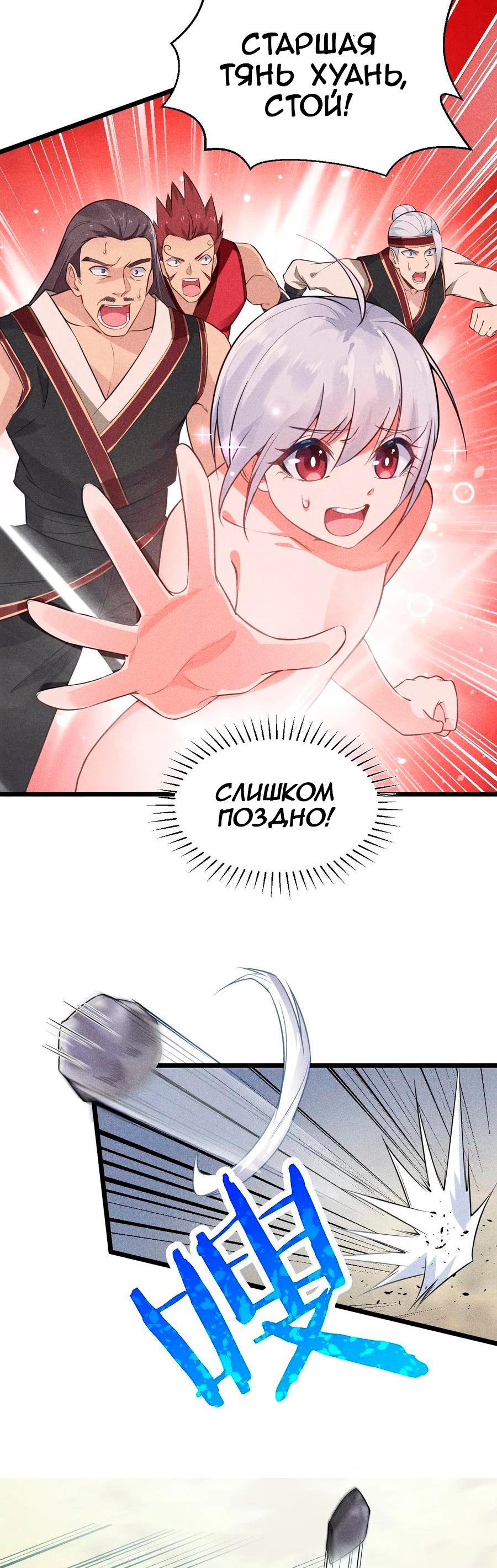 Глава 7 - страница 18