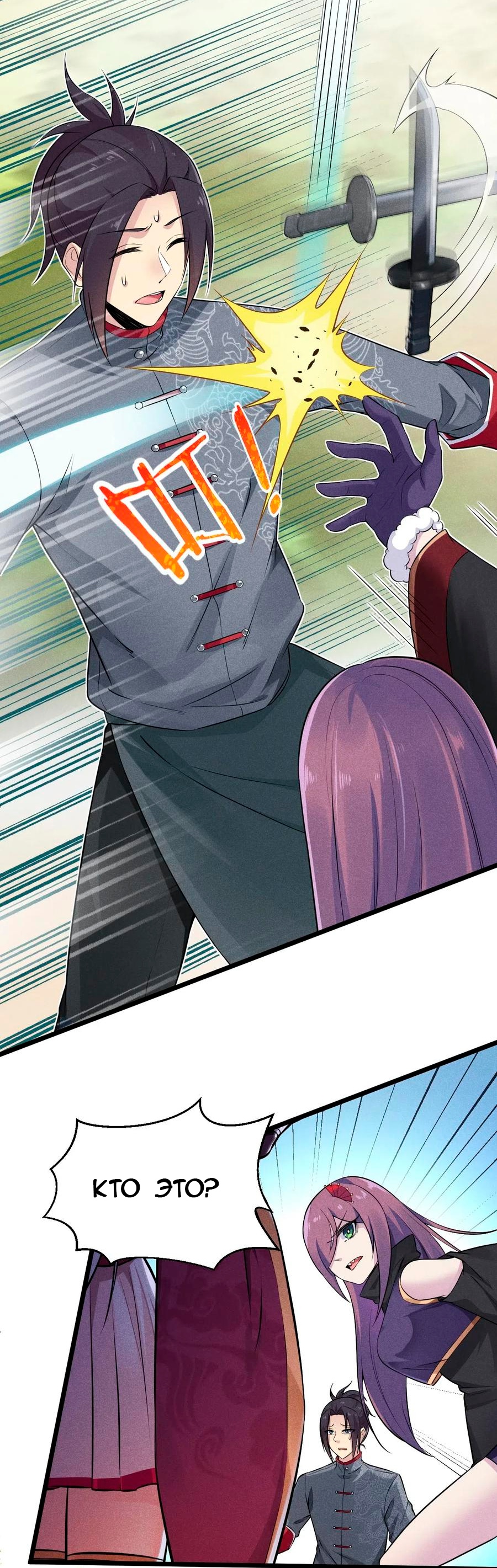 Глава 7 - страница 19