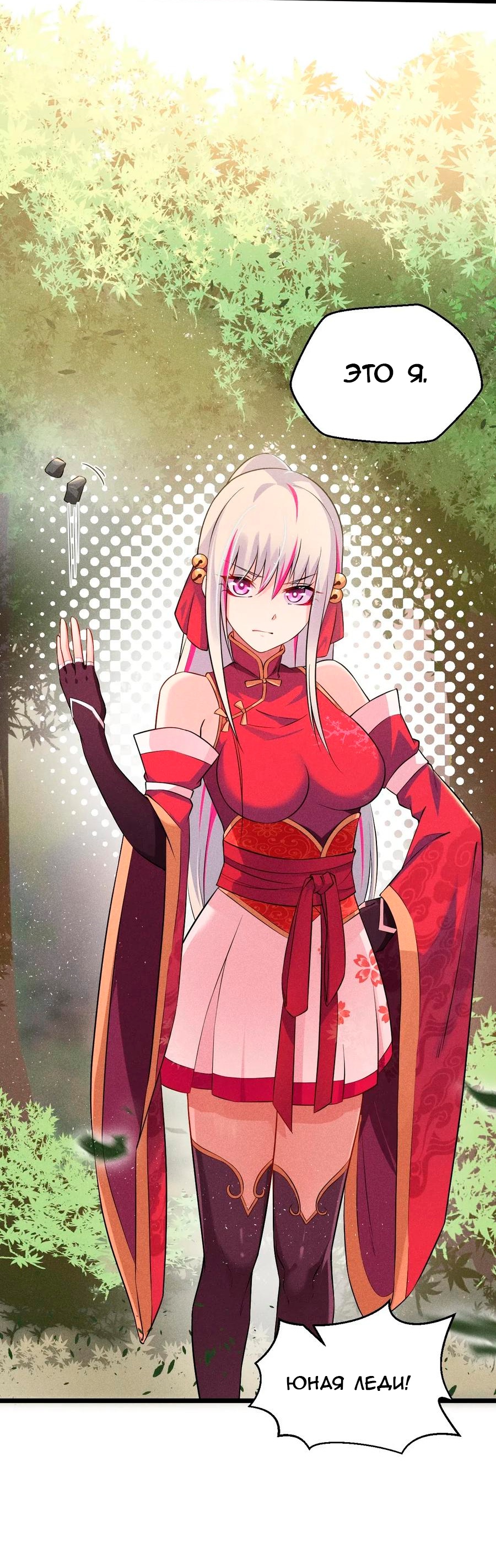 Глава 7 - страница 20