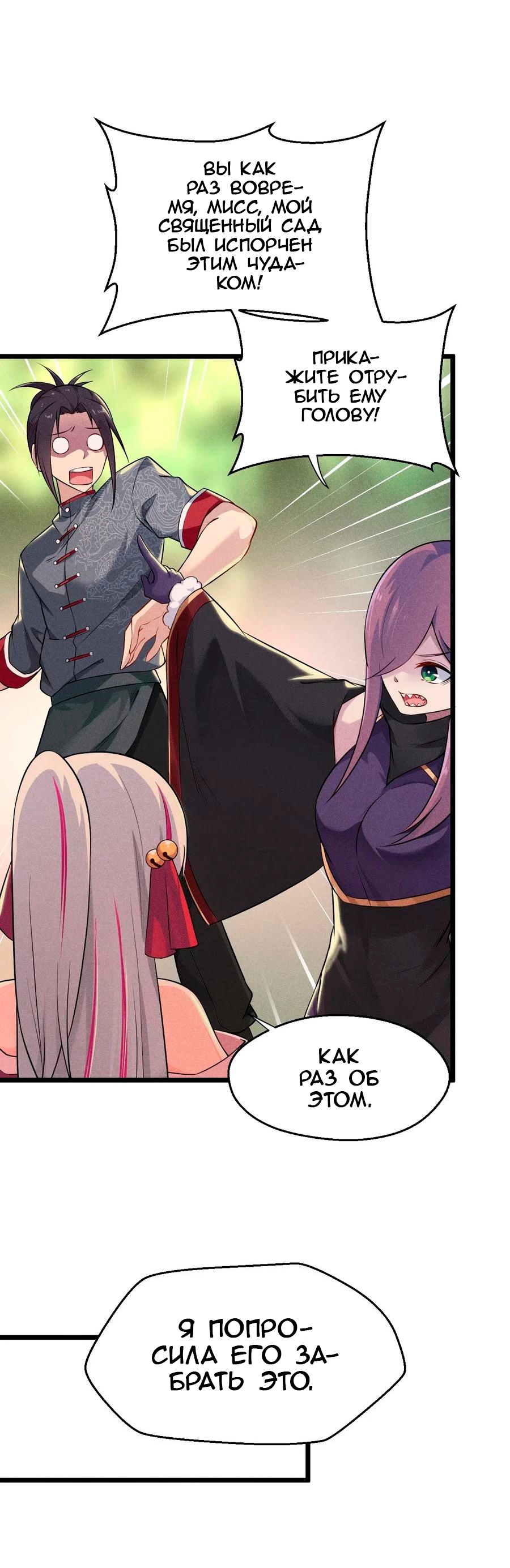 Глава 7 - страница 22