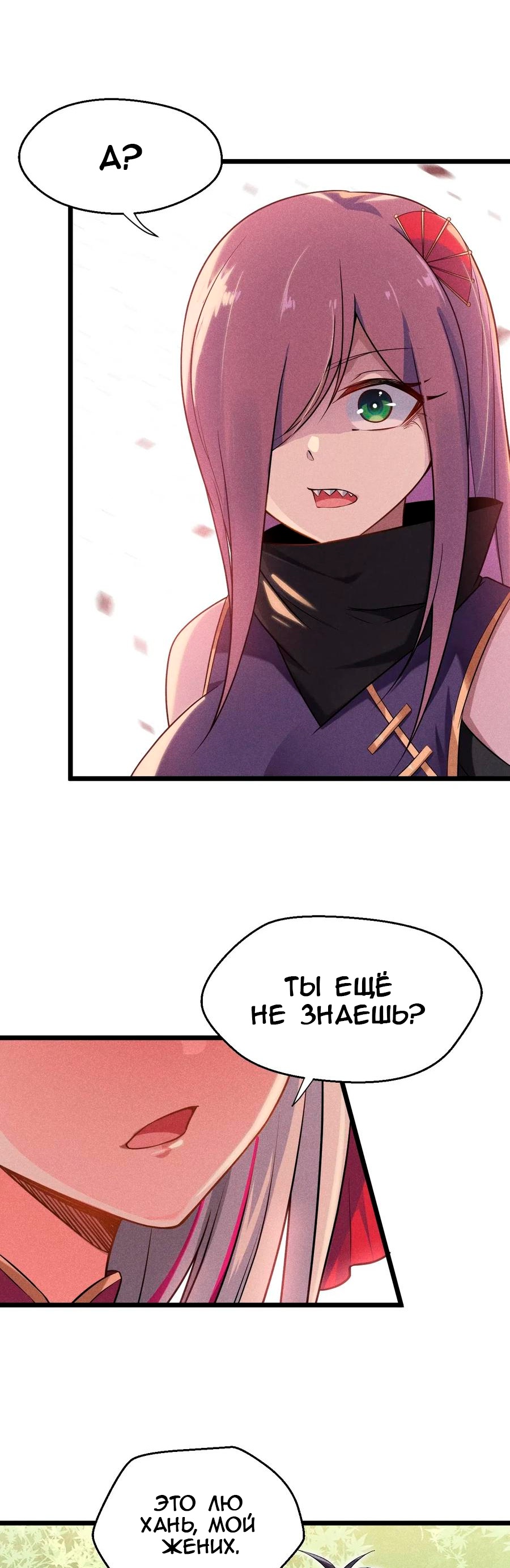 Глава 7 - страница 23