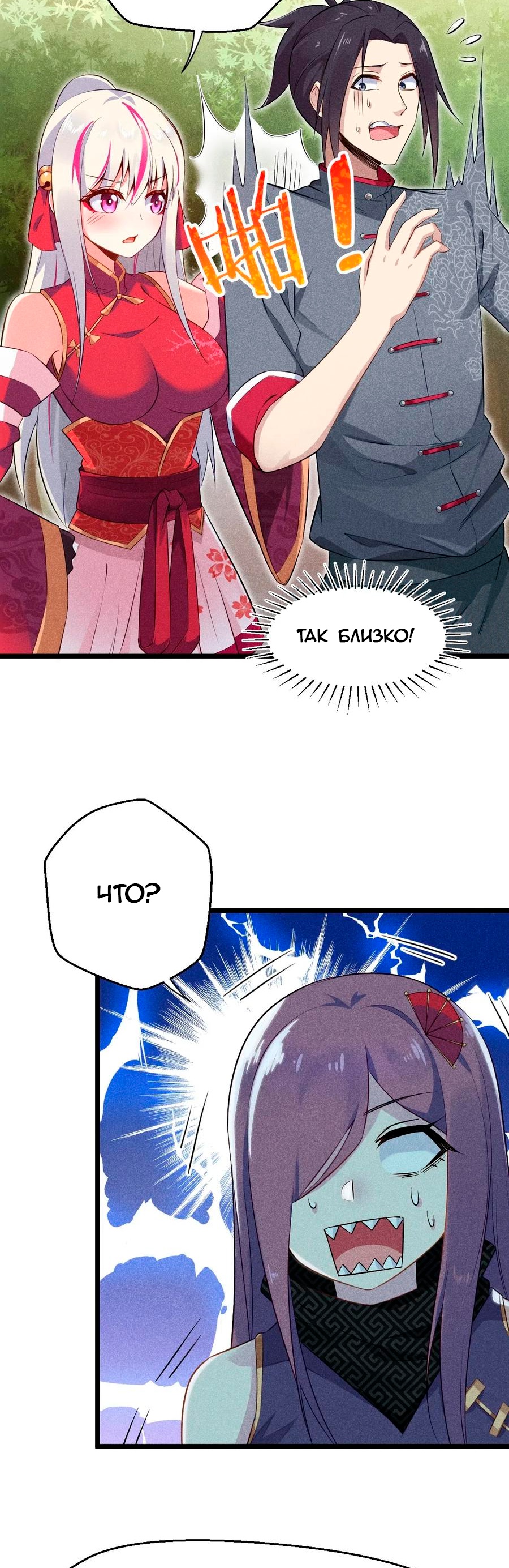 Глава 7 - страница 24