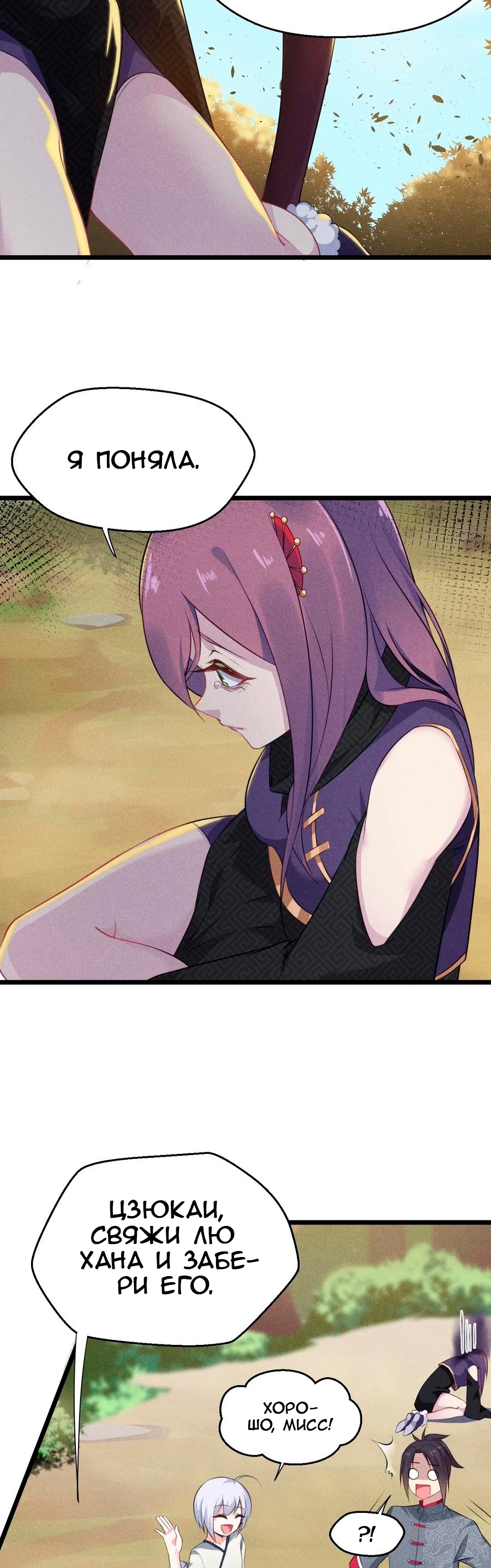 Глава 7 - страница 33