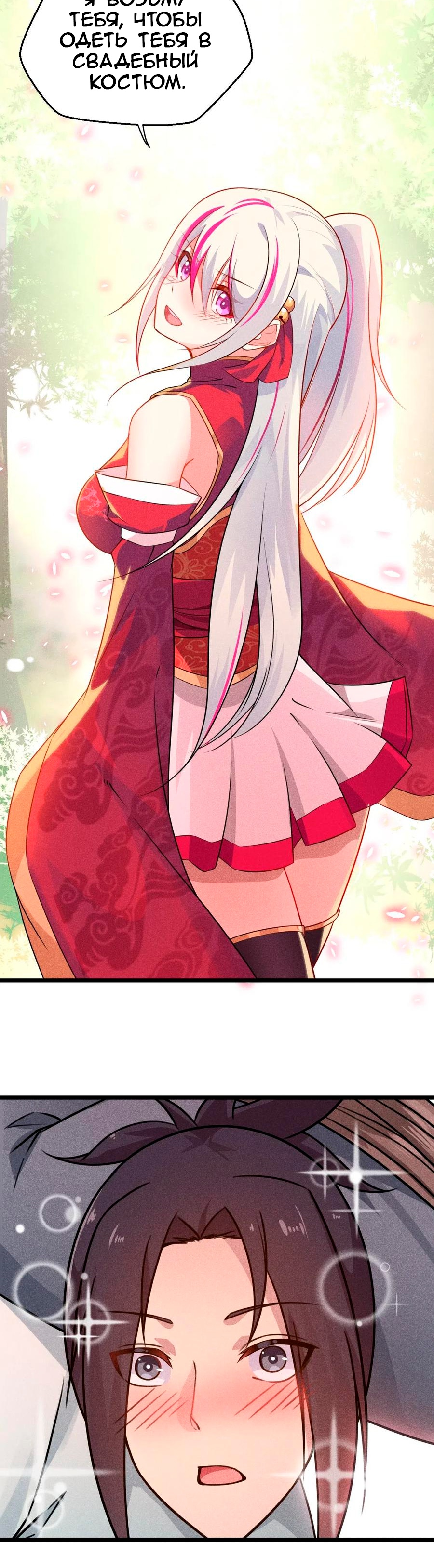 Глава 7 - страница 37