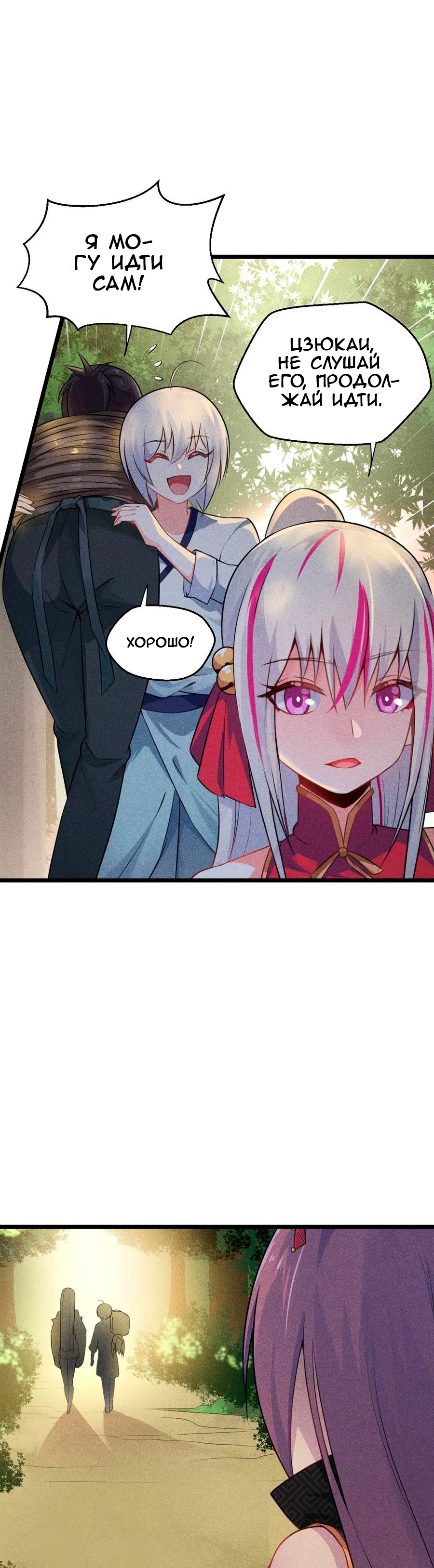 Глава 7 - страница 38