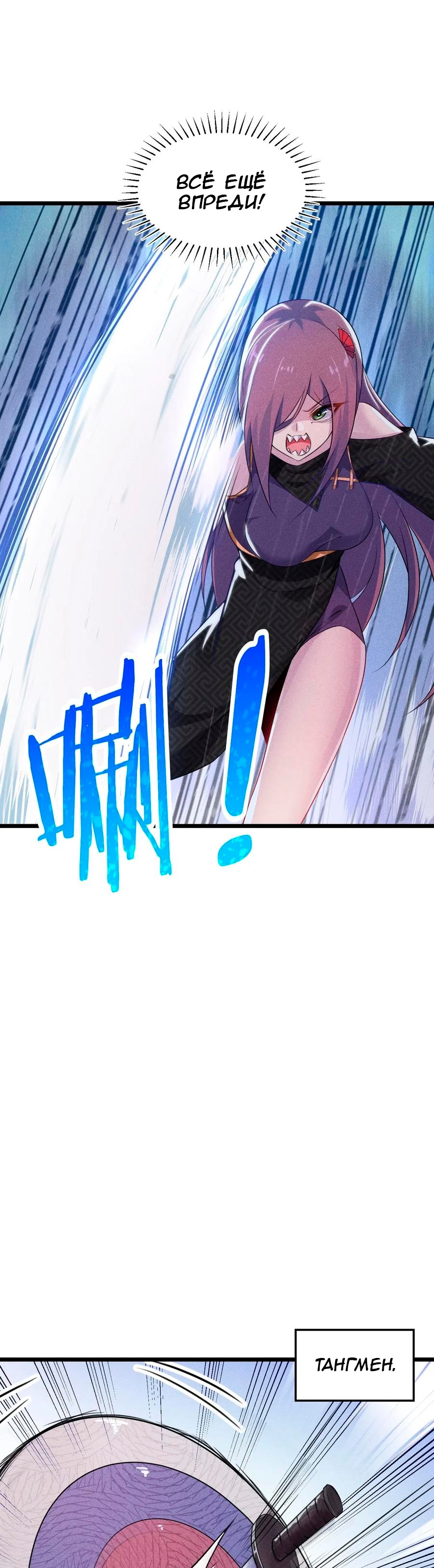 Глава 7 - страница 40