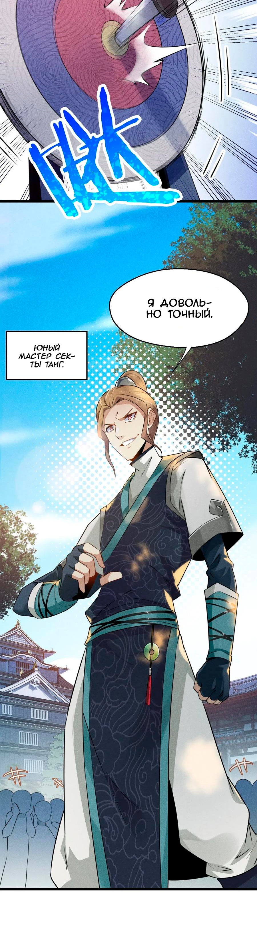 Глава 7 - страница 41