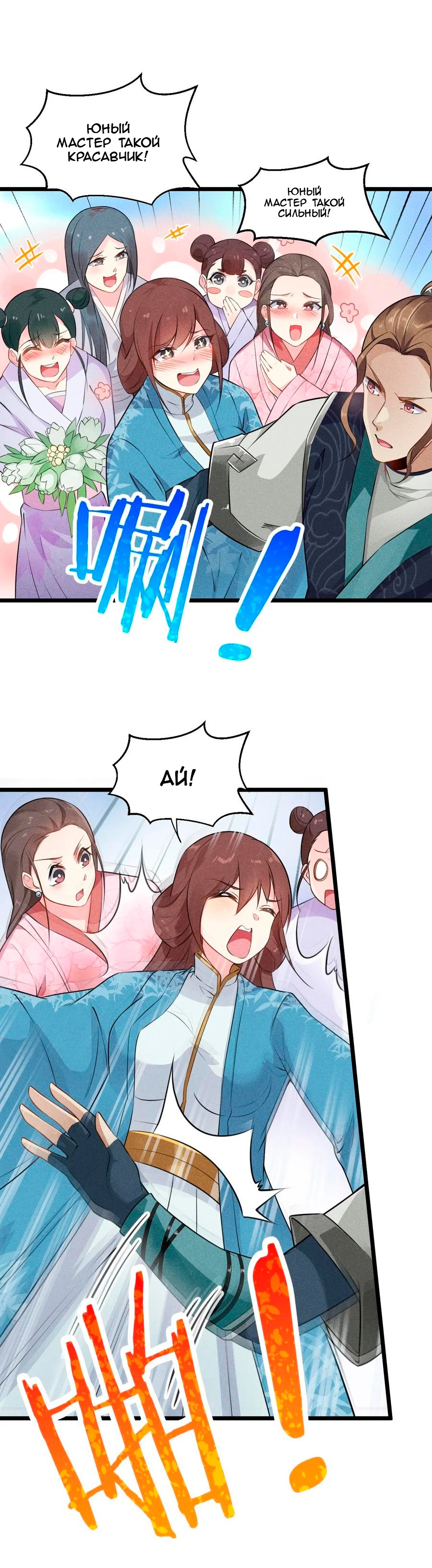 Глава 7 - страница 43