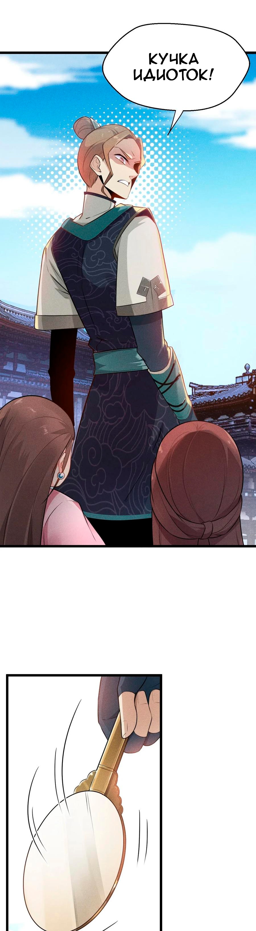 Глава 7 - страница 44