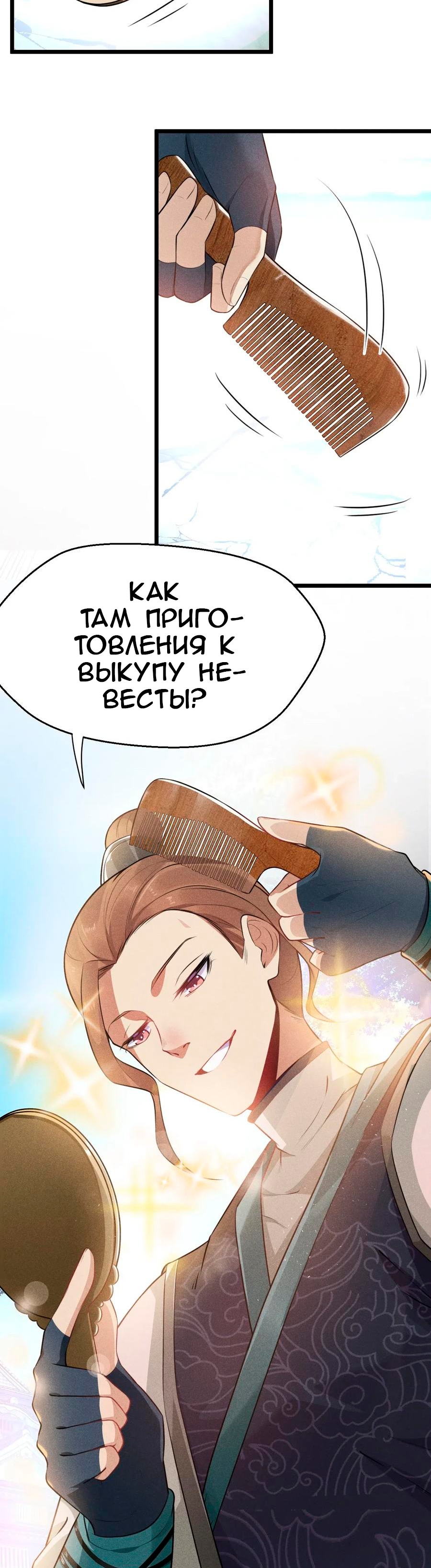 Глава 7 - страница 45