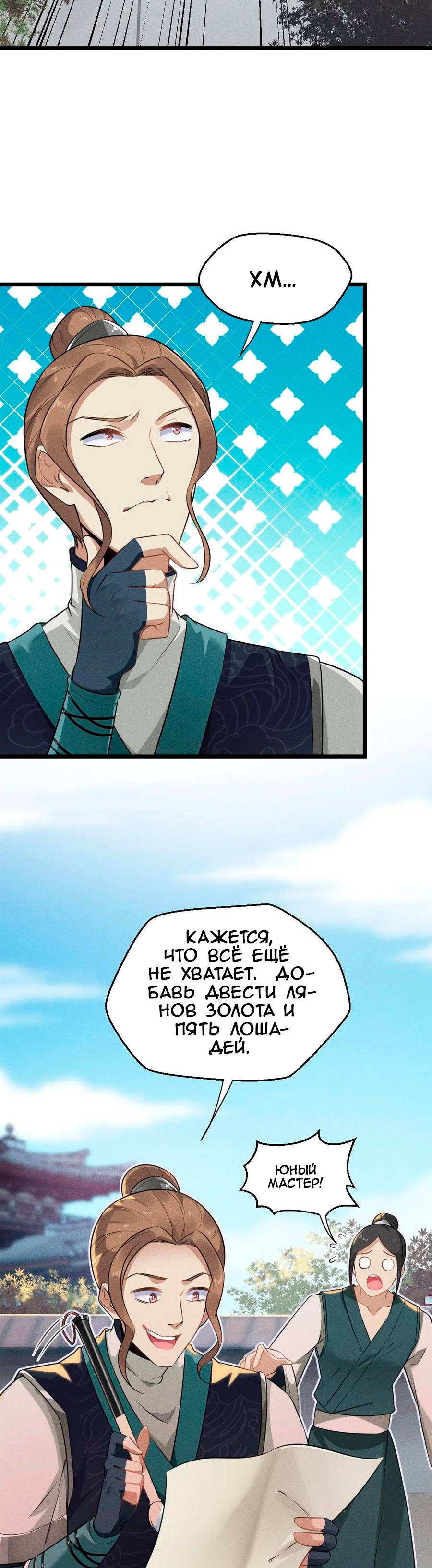 Глава 7 - страница 47