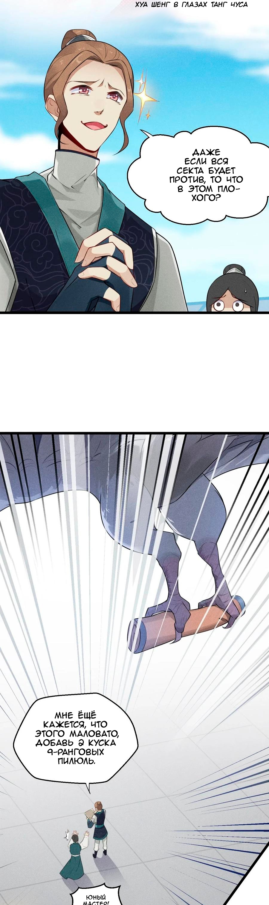 Глава 7 - страница 49