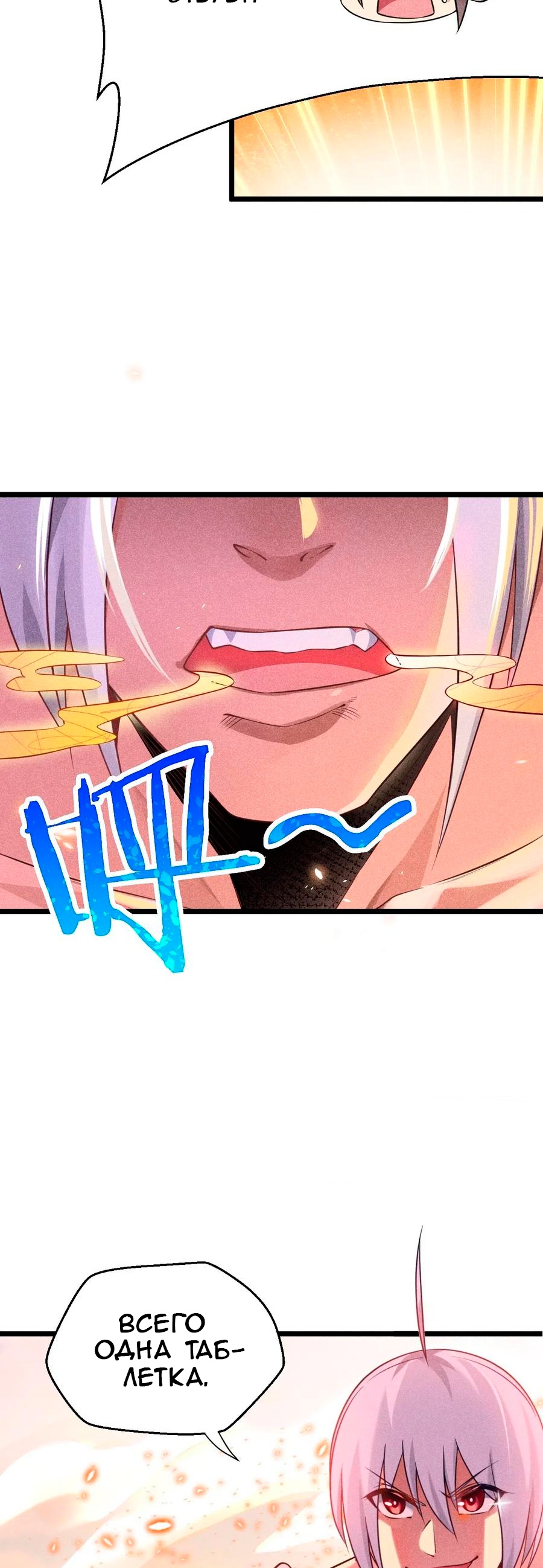 Глава 7 - страница 5