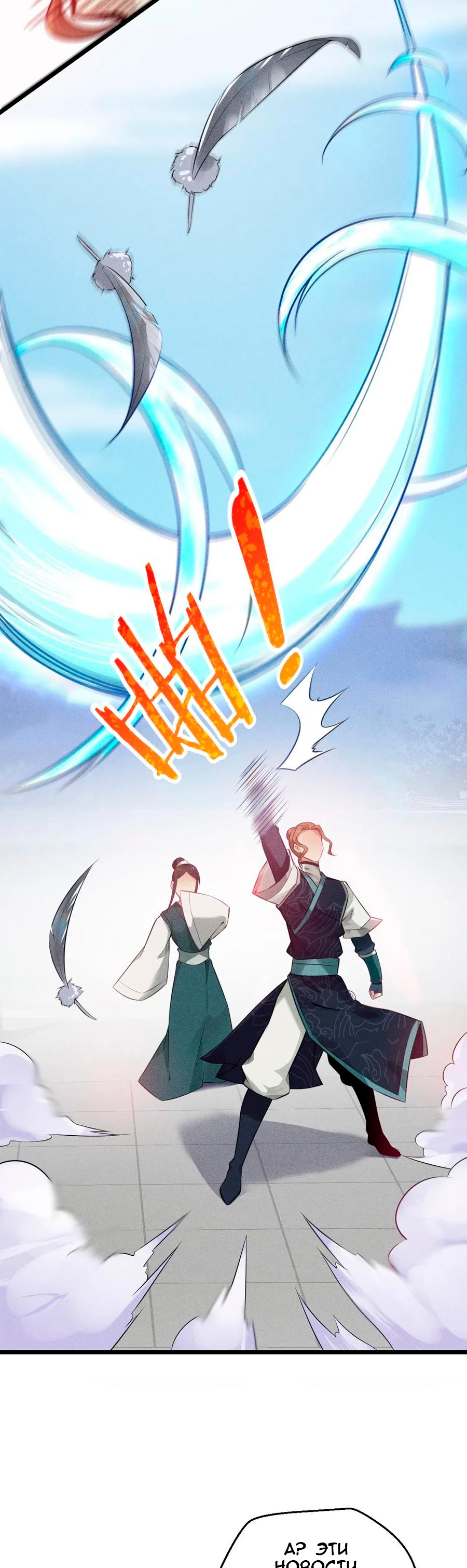 Глава 7 - страница 51