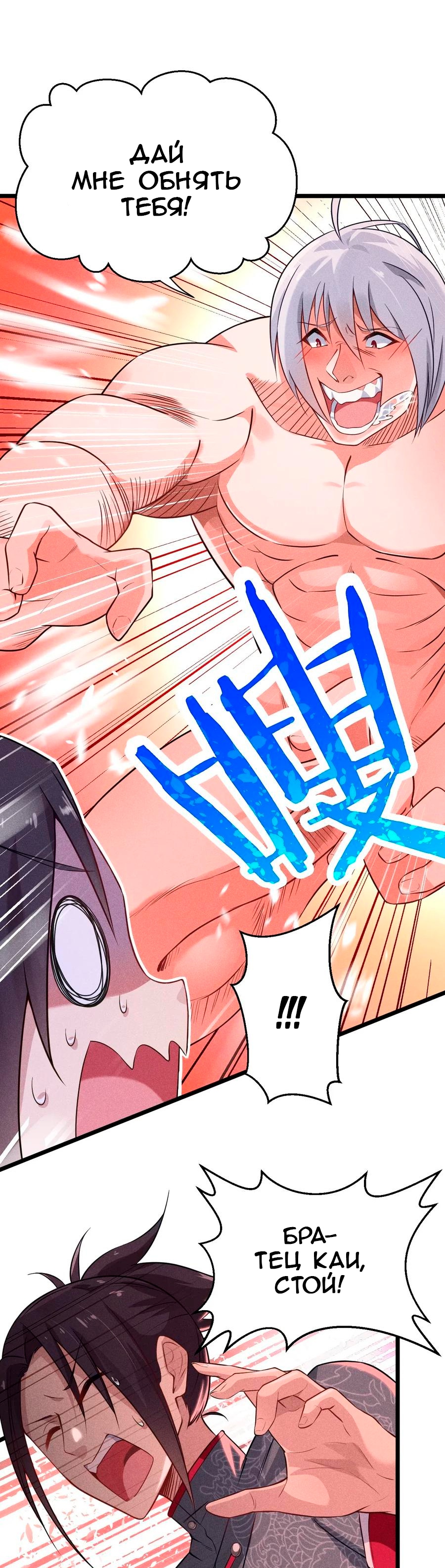 Глава 7 - страница 8