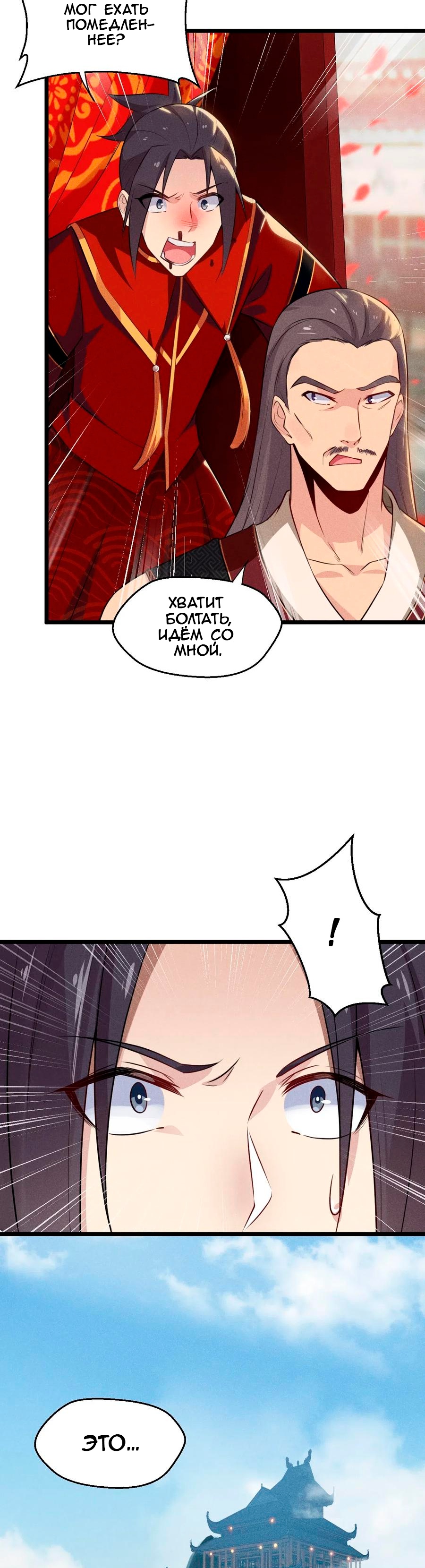 Глава 8 - страница 10