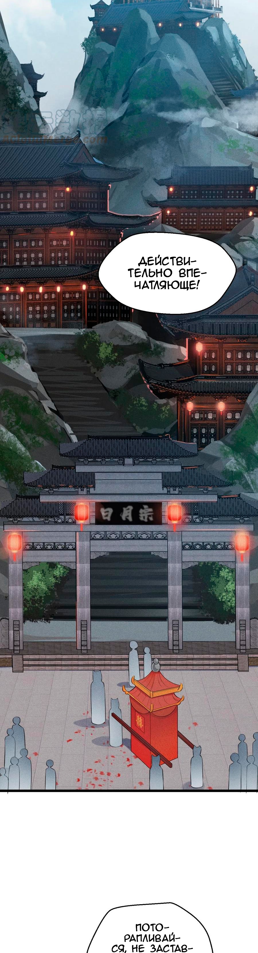 Глава 8 - страница 11