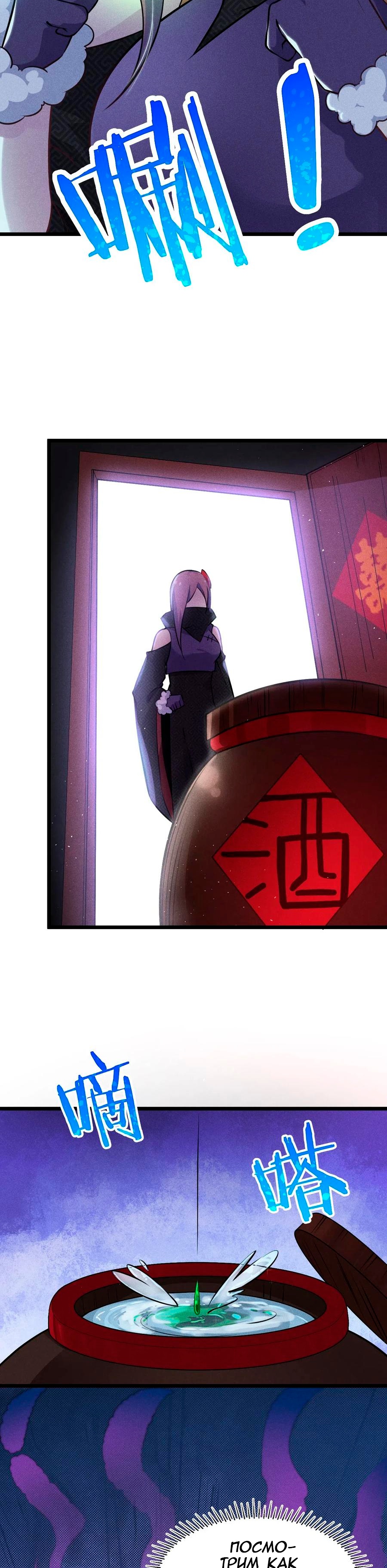 Глава 8 - страница 17