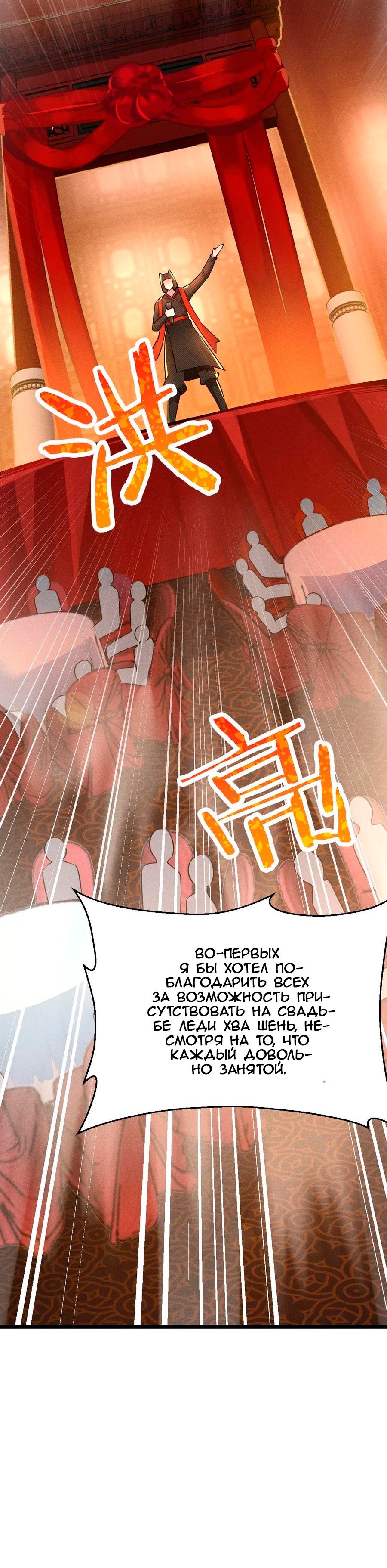 Глава 8 - страница 20