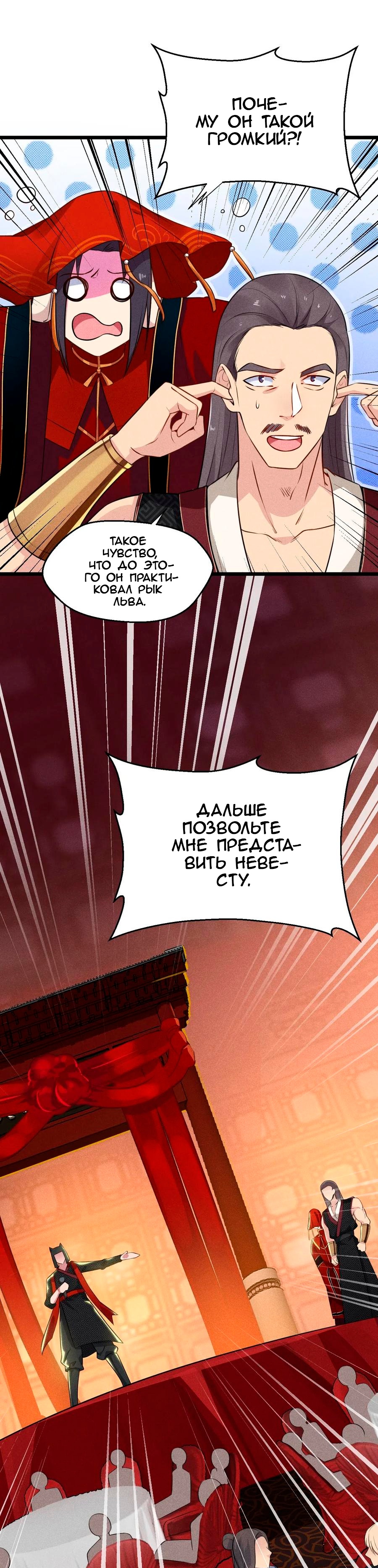 Глава 8 - страница 21